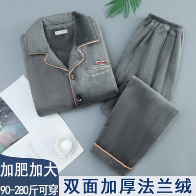 男士睡衣冬季牛奶绒加绒加厚冬天款法兰绒男款家居服保暖外穿套装
