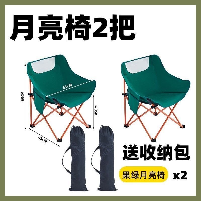 户外折叠椅子月亮椅便携露营野餐烧烤地摊室外钓鱼写生等沙滩椅子,户外/登山/野营/旅行用品,户外椅子凳子,淘宝优惠券,粉丝福利购,淘宝优惠卷