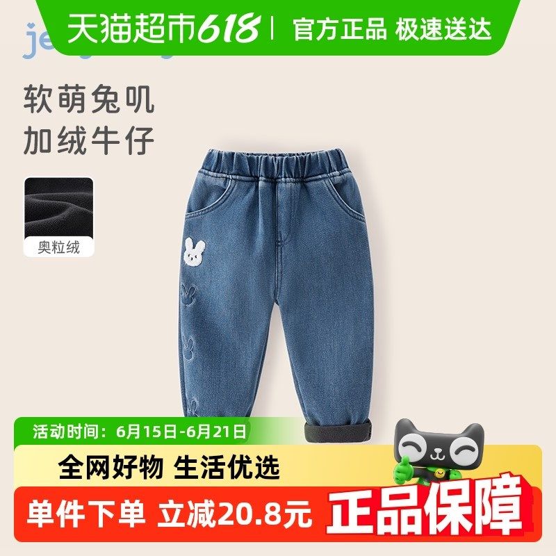 女童加绒牛仔裤秋冬童装女宝宝冬季长裤一岁小童冬装儿童冬款裤子,童装/婴儿装/亲子装,儿童牛仔裤,淘宝优惠券,粉丝福利购,淘宝优惠卷