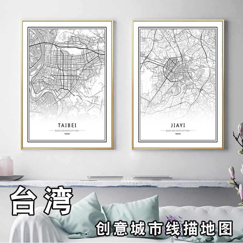 台湾台北创意城市抽n象线描地图装饰画现代简约有框画北欧黑白挂图片