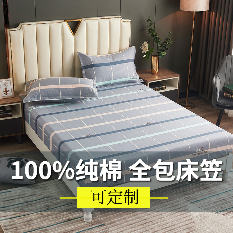 纯棉大床笠单件2米x2米全棉2米×220定制1.8米T床垫床罩保护套棕