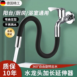 多功能水龙头延长管万向通用接水管外接加长软管万能防溅水延伸器
