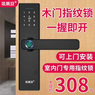 木门指纹锁室内密码 锁卧室家用房间电子门锁办公室公寓智能锁酒店
