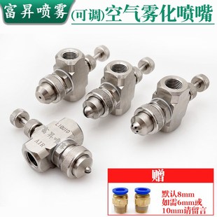 雾化喷雾头加湿冷却Y气液混合喷 不锈钢可调二流体雾化喷嘴虹吸式