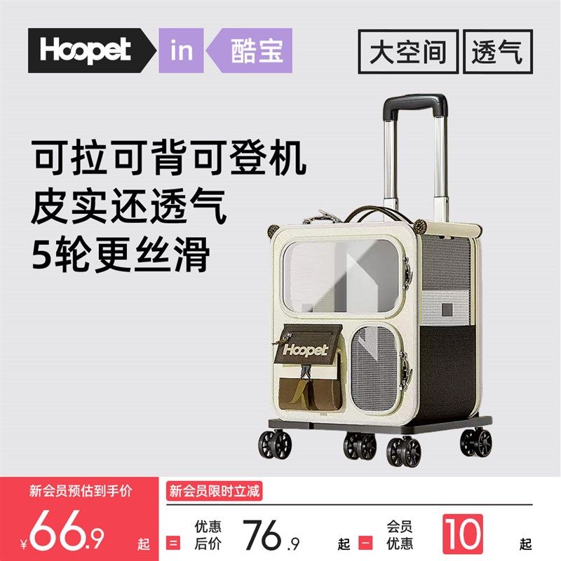 猫包出行便携猫咪狗狗背包宠物拉杆箱双肩包狗狗大容量外出行李箱,宠物/宠物食品及用品,背包/箱包,淘宝优惠券,粉丝福利购,淘宝优惠卷