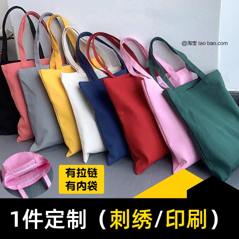 有拉链帆布袋刺绣定制logo大容量纯色帆布包空白手提袋定做环保袋图片