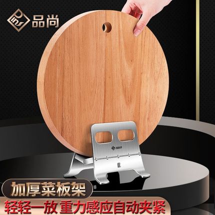 菜板架不锈钢厨房专用砧板放置架台面加厚收纳锅盖置物Y架案板支