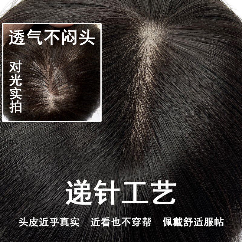 双递针15*17*40CM真发假发片头顶补发片手织女士遮白发轻薄透气
