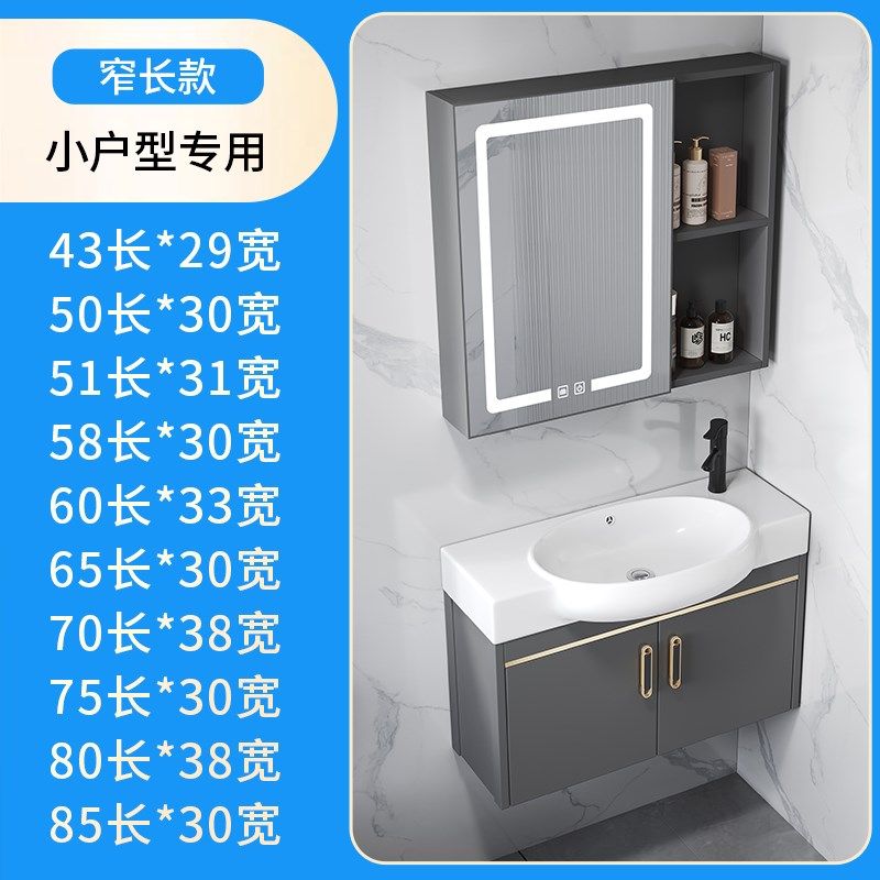 小户型太空铝浴室柜窄长卫生间一体陶瓷洗脸盆阳台洗手盆迷你30宽,家装主材,浴室柜组合,淘宝优惠券,粉丝福利购,淘宝优惠卷