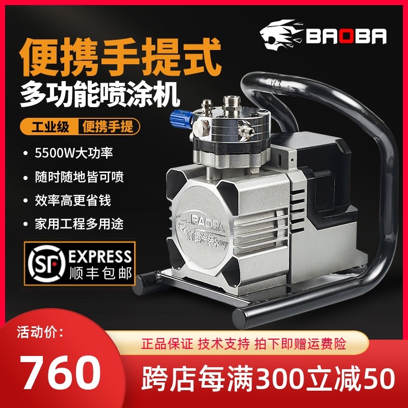 豹霸大功率无气乳胶漆手提式喷涂机多功能油漆涂料电动喷涂机喷枪,五金/工具,电动喷涂机,淘宝优惠券,粉丝福利购,淘宝优惠卷