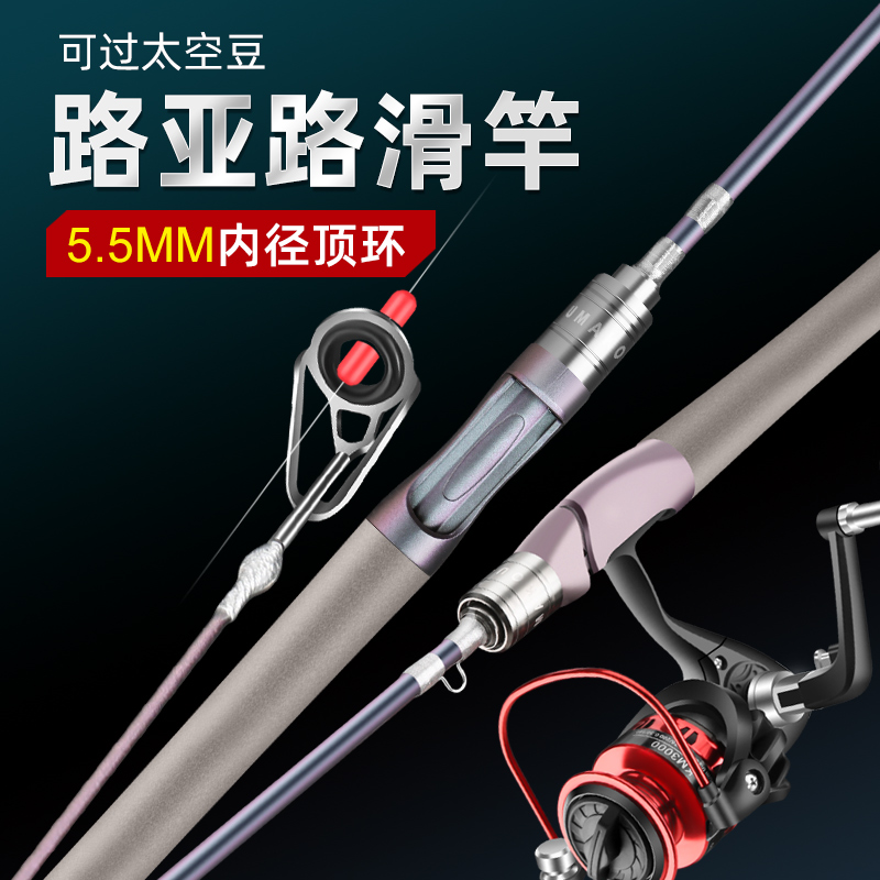 路滑竿大导d环远投l调直柄路亚竿滑漂竿杆纺车轮S套装马口杆微物