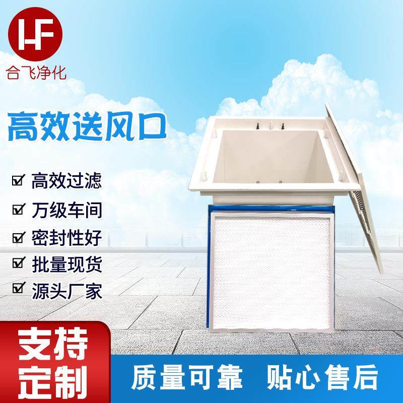 高效送风口四件套净化器液槽高效排风口四件套排风口高效送风口,清洗/食品/商业设备,其他食品加工设备,淘宝优惠券,粉丝福利购,淘宝优惠卷