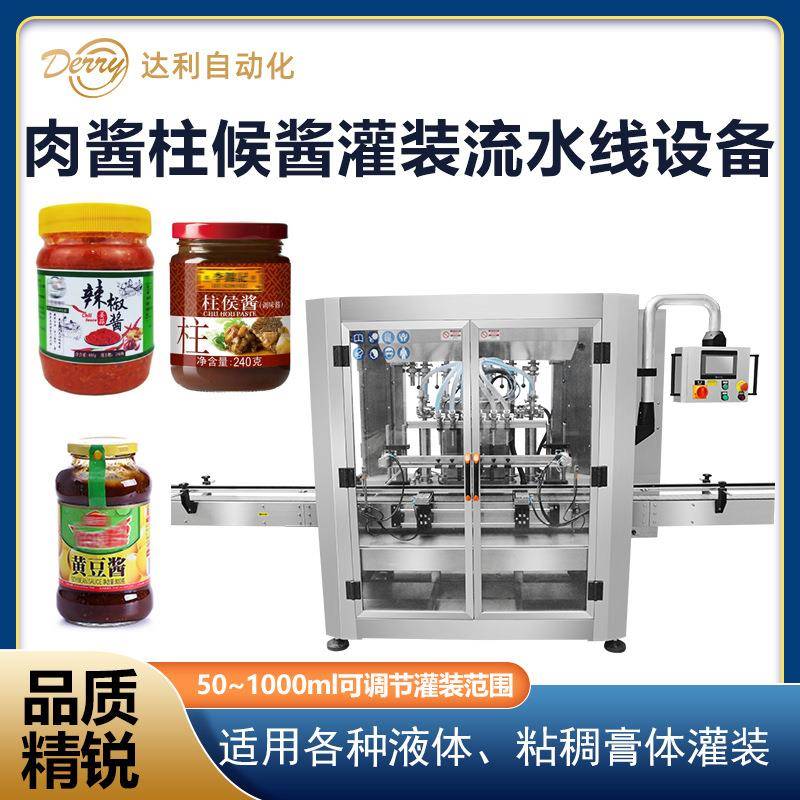 柱侯酱三合一罐装设备定量活塞酱料灌装机械肉酱彩椒酱罐装机