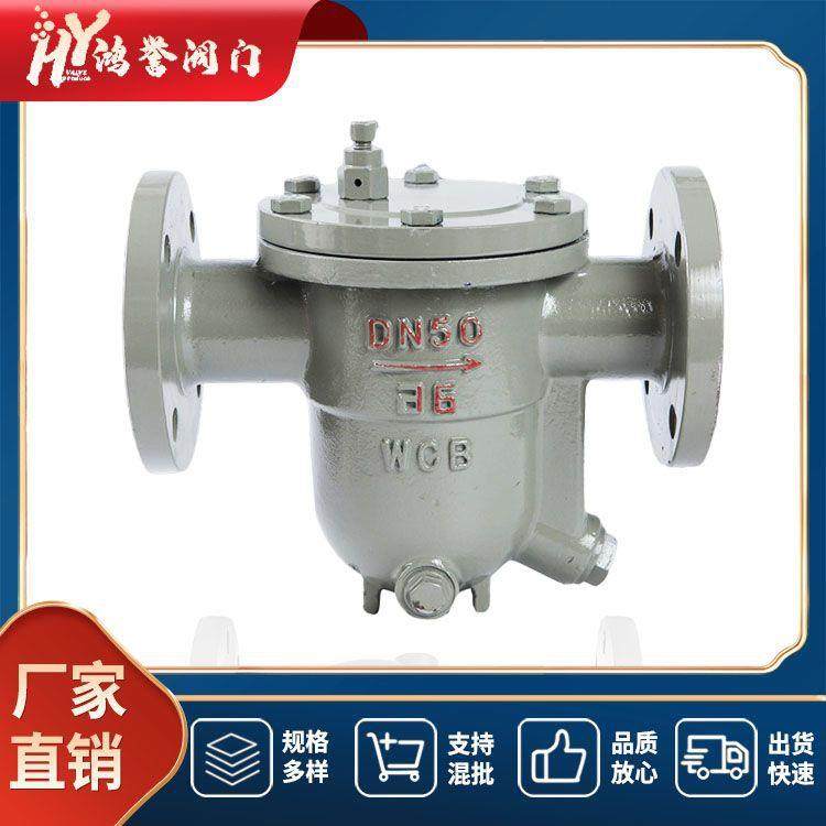 CS41H-16C铸钢浮球式法兰疏水阀自由浮球式蒸汽高温球阀工厂直供