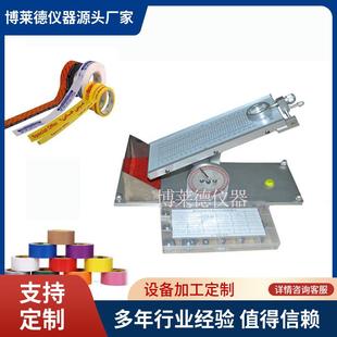 自动胶带初粘性测试仪封箱胶初粘性测试仪ＧＢ4852胶粘测试仪