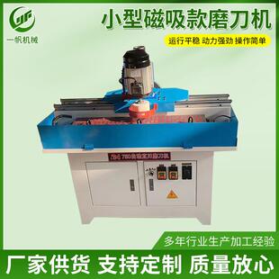 现货全自动塑料破碎机刀片磨刀机小型磨床半自动直线磨刀机