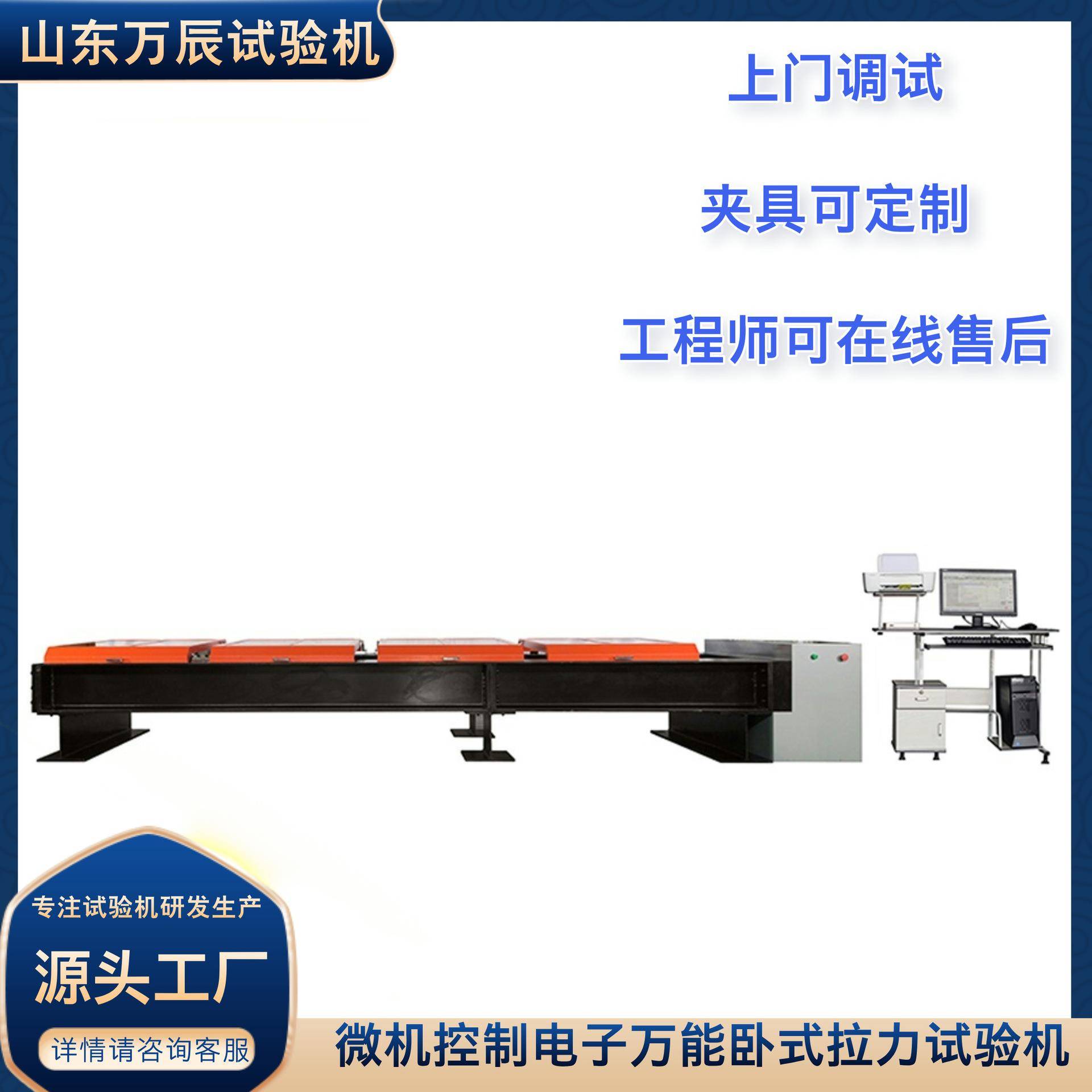 电子万能卧式拉力试验机万能材料拉伸试验机延伸率测试试验机