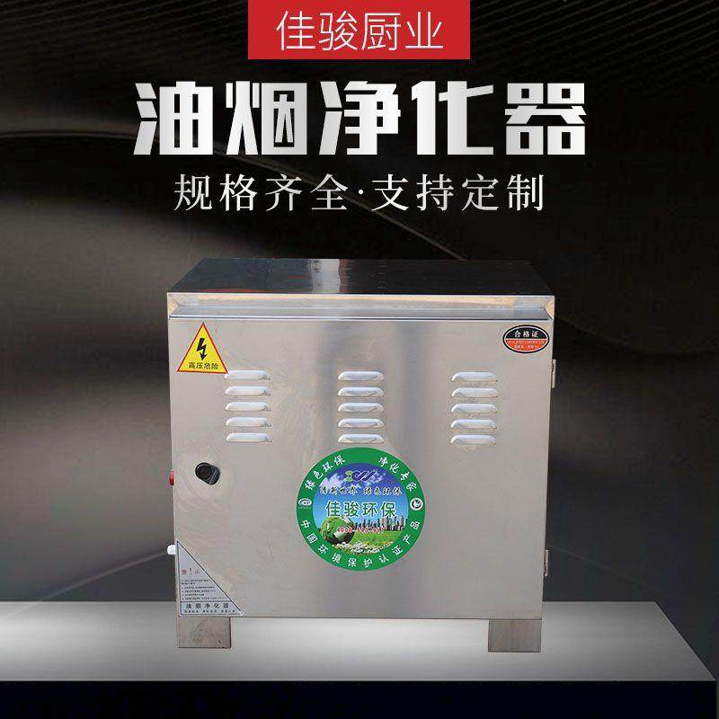 商用油烟净化器餐饮油烟分离器酒店高压静电油烟净化器,清洗/食品/商业设备,其他食品加工设备,淘宝优惠券,粉丝福利购,淘宝优惠卷