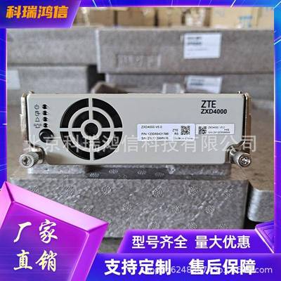 ZXD4000V5.0通信电源整流模块48V75A交转直5G通讯设备现货