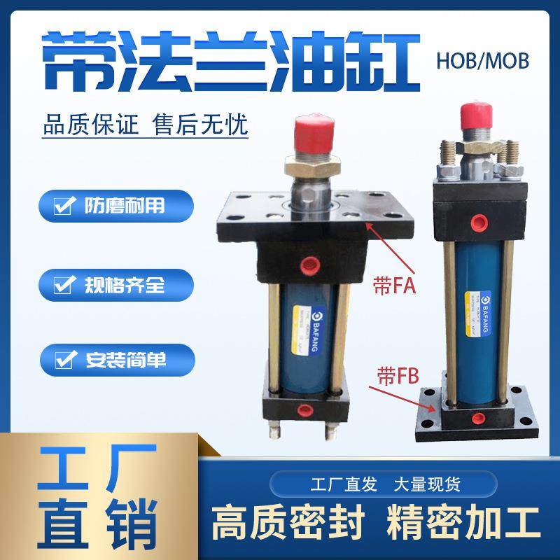 重型液压油缸拉杆式液压缸HOB150*50/100/150/200/250/300FA法兰,五金/工具,其他机械五金,淘宝优惠券,粉丝福利购,淘宝优惠卷