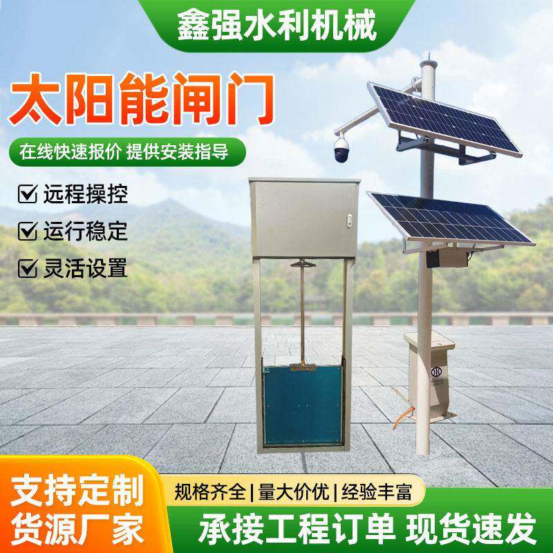智能一体式自动化闸门测控一体化闸门铝合金太阳能不锈钢远程闸门