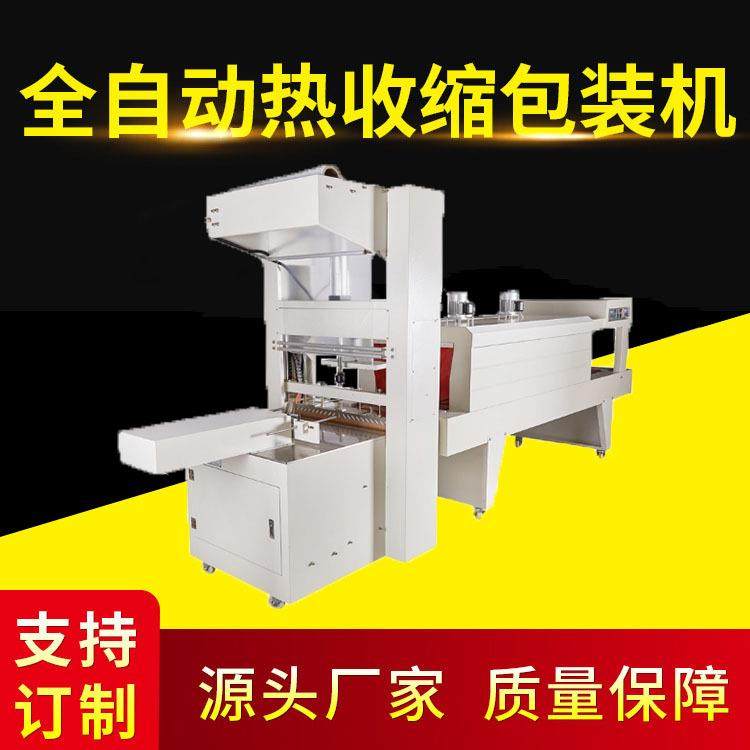 边封式全自动纸箱塑封热收缩包装机袖口式泡沫箱封切收缩机,五金/工具,其他机械五金,淘宝优惠券,粉丝福利购,淘宝优惠卷