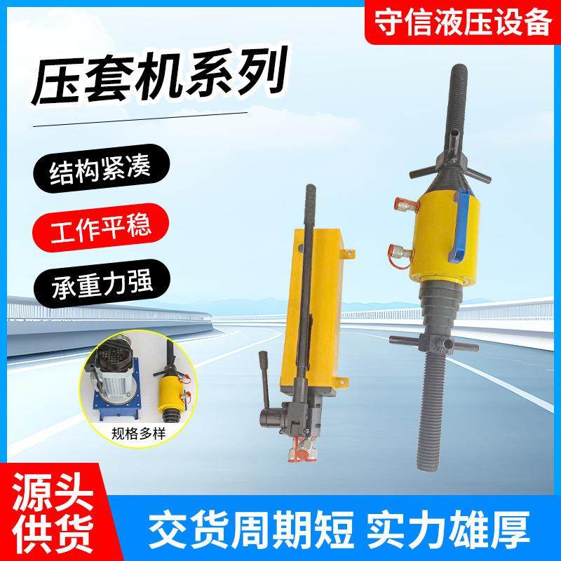 液压便携式新型压套机小型电动液压式压套机压链压套一体机,五金/工具,其他机械五金,淘宝优惠券,粉丝福利购,淘宝优惠卷