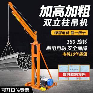 修工地物料提升机起重机小吊机 室外单双三立柱吊机家用小型建筑装