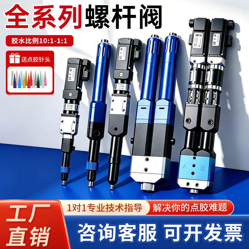 硅胶UV高粘度组份螺杆打胶机胶阀点单双液ab自动7100胶双锡膏精密