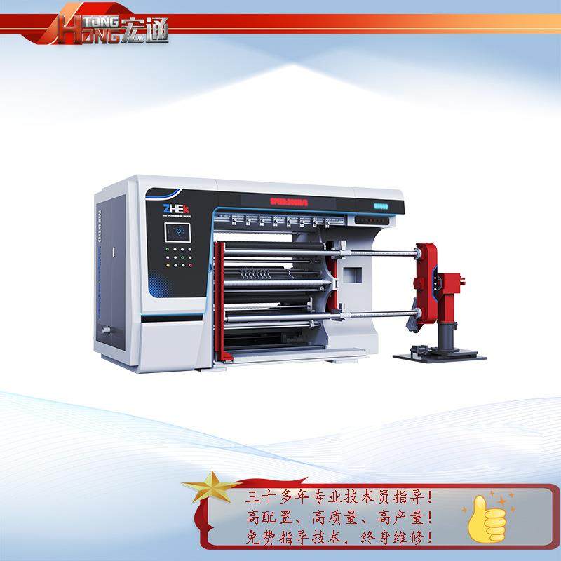 复合膜高速分切机薄膜纸张铝箔无纺布帐篷布分条机标签不干胶龙门,五金/工具,其他机械五金,淘宝优惠券,粉丝福利购,淘宝优惠卷