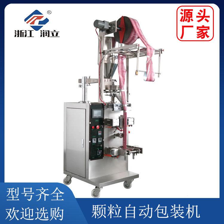 颗粒三边封自动包装机调味料药品颗粒水丸干燥剂种子饲料包装机