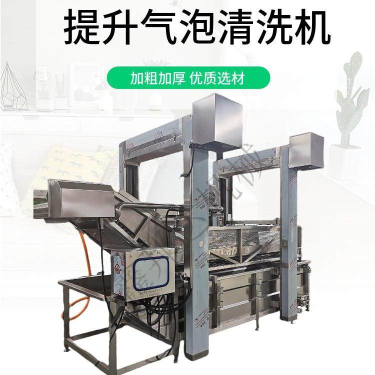 提升式水浴气泡翻浪解冻线全自动海鲜鱼虾蟹解冻机,厨房电器,其他商用厨电,淘宝优惠券,粉丝福利购,淘宝优惠卷