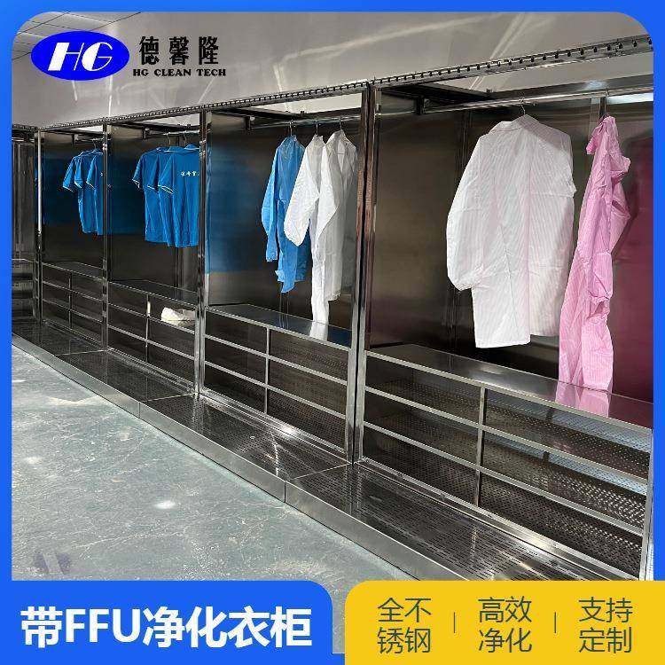 净化不锈钢衣柜鞋柜净化衣鞋柜带pvc门帘,工业油品/胶粘/化学/实验室用品,其他实验室设备,淘宝优惠券,粉丝福利购,淘宝优惠卷