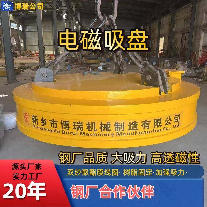 电磁吸盘厂家起重机龙门吊磁力吊具强力磁铁耐高温挖机高频圆形