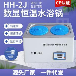 2J双孔搅拌水浴锅台式 仪器HH 数显恒温水浴锅不锈钢水箱