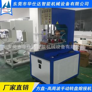 塑胶熔接机双面纸卡吸塑封口机 东莞厂家方盘高周波手动单头转盘式