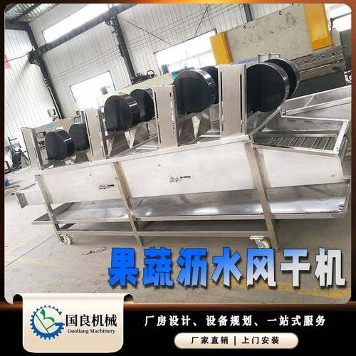 全自动翻转式风干机供应食品调料包风干设备食品包装袋风干机