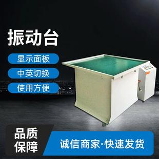 定频扫频垂直水平振动台振动试验台垂直水平振动试验台