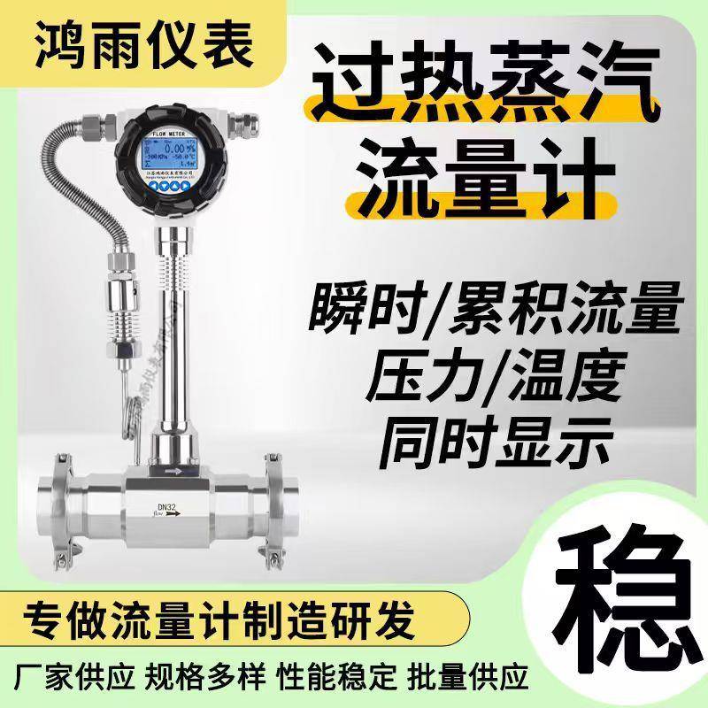 高温涡街流量计蒸汽卡箍式量表压缩空气天然气氧气过热蒸汽流量计