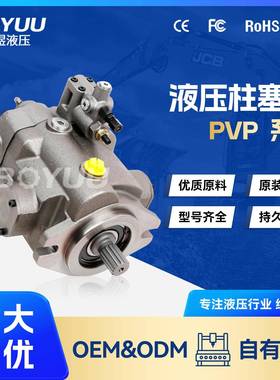 PVP3330D2R6A4A21柱塞泵工程机械工业车辆厂家直销质量有保障