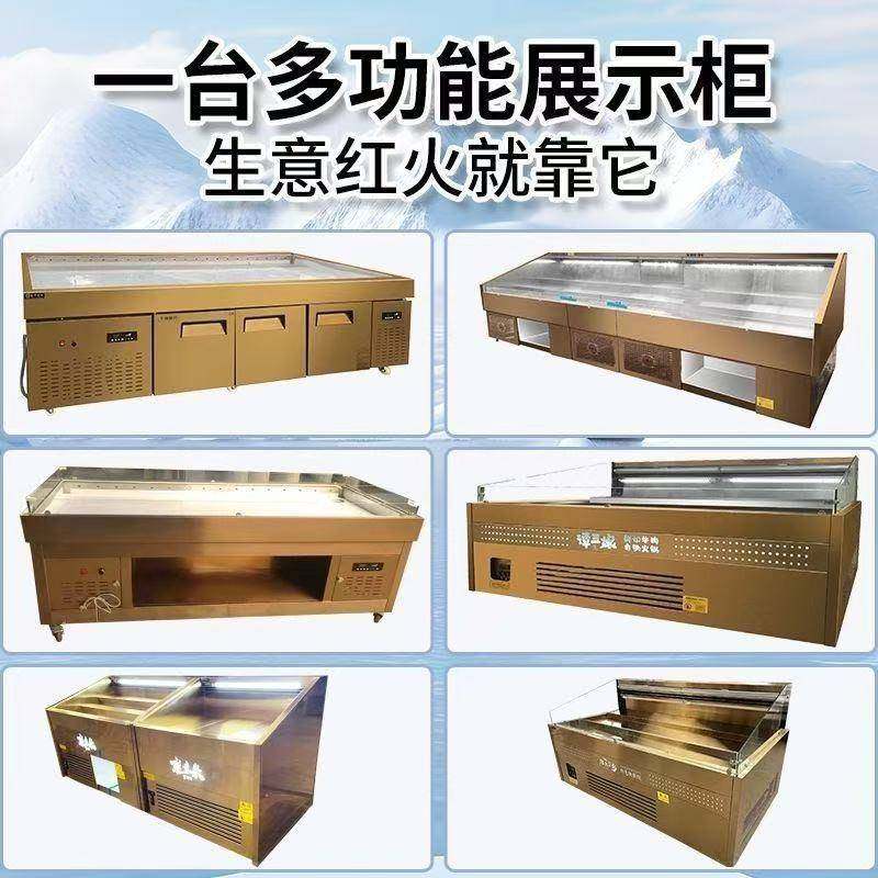 卧式自助火锅冷藏展示柜明档冰台保鲜柜风冷喷雾串串香点菜柜商用,清洗/食品/商业设备,其他食品加工设备,淘宝优惠券,粉丝福利购,淘宝优惠卷