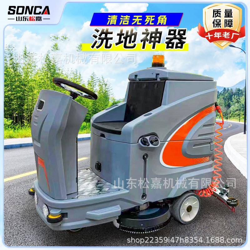 工厂车间用商场车库扫地车驾驶式工业洗地机商用扫地机清扫车