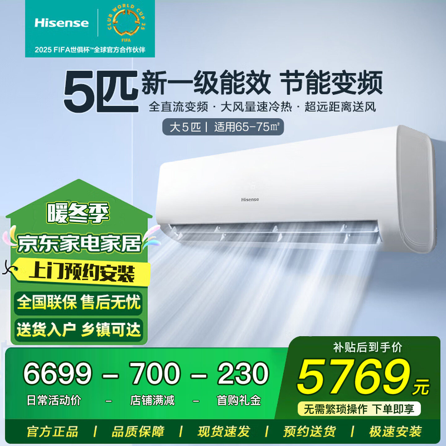 海信(Hisense)变频新一级能效4匹5P挂壁式分体节能省电空调机