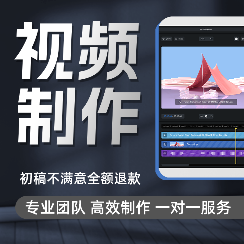 视频剪辑制作pr接单信息流宣传片婚礼片头抖音短视频后期ae特效