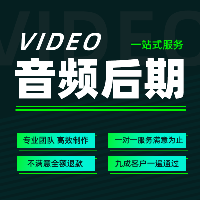 有声书短剧广播剧后期剪辑制作配音小说录书修音对轨音频特效处理