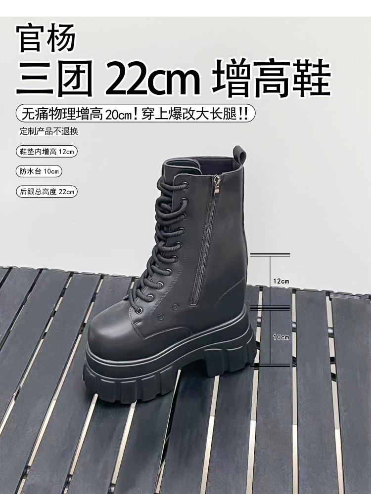 thumbnail for GUAN Yang. Customized Heightened Shoes 3 Groups (22cm)