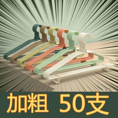 衣架 clothes hangers coat hanger scarf bra adults household