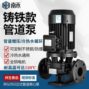ISG立式 IRG 管道离心泵380V耐高温增压泵锅炉地暖气热水循环泵