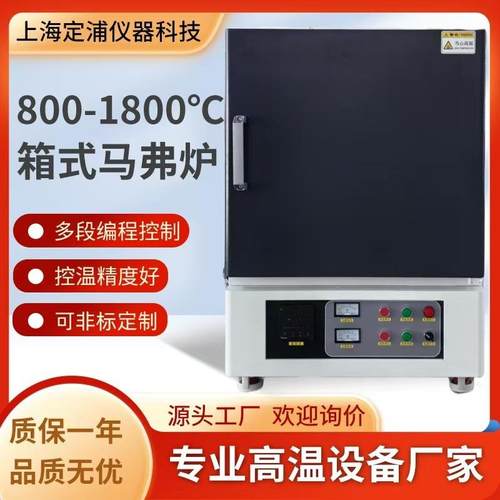 陶瓷实验室马弗炉电炉高温箱式电阻炉淬火炉热处理工业电炉管式炉