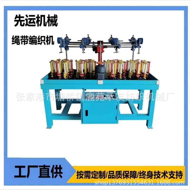 17锭编织机松紧带编织机服装辅料编织机花边带编织机,纺织面料/辅料/配套,针织机械,淘宝优惠券,粉丝福利购,淘宝优惠卷